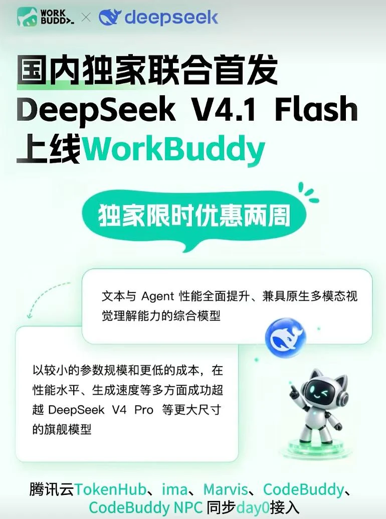 DeepSeek开放平台 升级